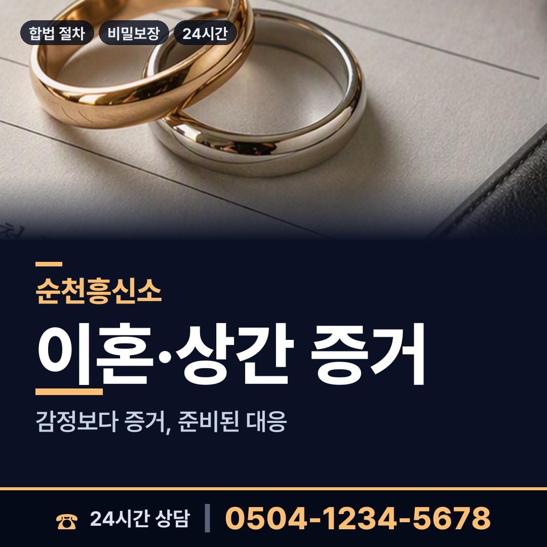 순천 주암면 기업조사 상담 안내