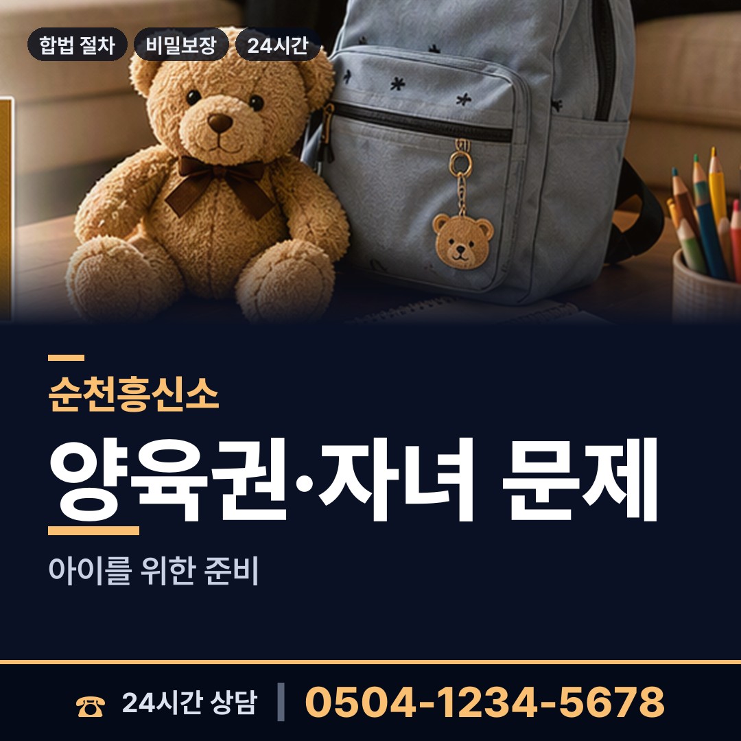 순천 주암면 사설탐정비용 상담 안내